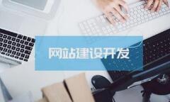 微邦網(wǎng)絡(luò),呼和浩網(wǎng)絡(luò)公司|網(wǎng)站建設(shè)怎么做好定位？